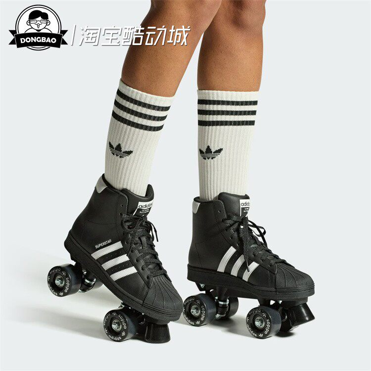 阿迪达斯经典贝壳头运动旱冰鞋