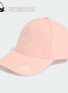 4月adidas阿迪达斯 CAP 男女梅赛德斯AMG马石油F1车队帽子KR2383