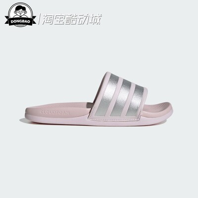 阿迪达斯女子舒适休闲拖鞋