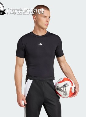 11月adidas阿迪达斯TF SS TEE M 男子时尚运动足球短袖T恤JP4674