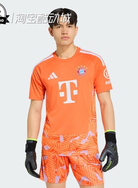 5月ADIDAS阿迪达斯 运动拜仁慕尼黑客场球迷版足球短袖球衣JZ3082