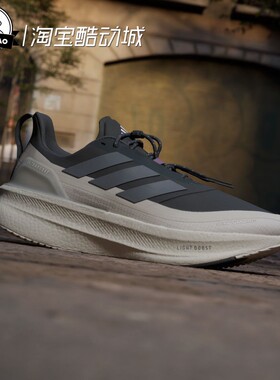 3月ADIDAS阿迪达斯ULTRABOOST 5 男子时尚联名款跑步运动鞋JS2439