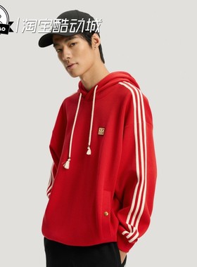 12月adidas阿迪达斯新年款双面针织连帽卫衣套头衫KT0645/KT0646