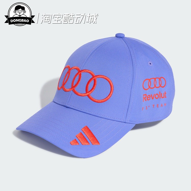 奥迪F1车队运动遮阳棒球帽太阳帽