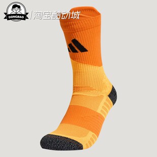 2月adidas阿迪达斯 上海半程马拉松限定系列跑步舒适袜子KW1163