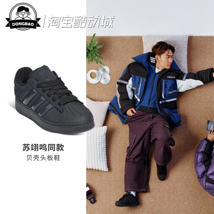 苏翊鸣同款贝壳头板鞋面包鞋