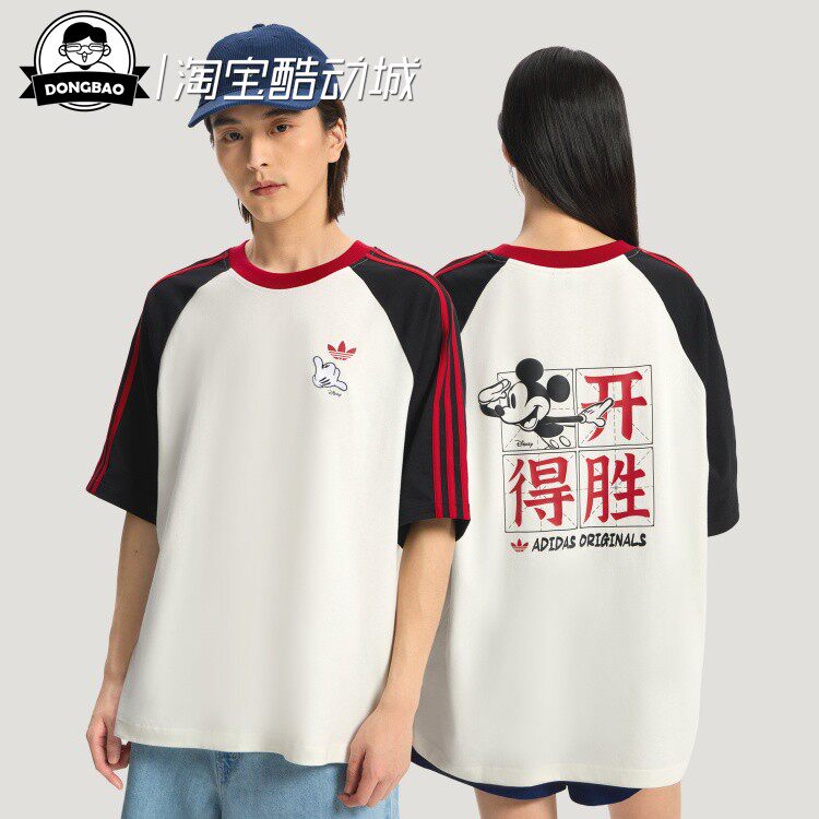 迪士尼联名款纯棉运动短袖T恤