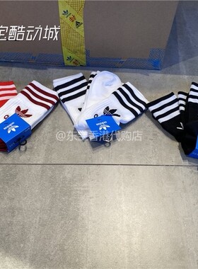 6月ADIDAS三叶草男女情侣中帮3双袜GD3575/GD3576/GD3577/GD3578