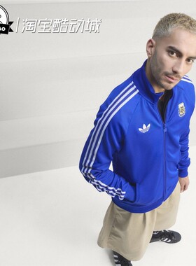 3月ADIDAS阿迪达斯男子阿根廷队复古足球休闲文化夹克外套JZ6305