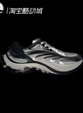 4月ADIDAS阿迪达斯FOS XLG MTW男女时尚舒适运动经典休闲鞋KI0576