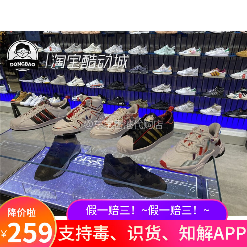 adidas OZWEEGO Shoes - White | adidas UK