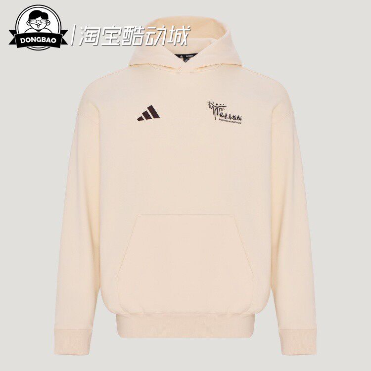 北京马拉松系列套头卫衣连帽衫