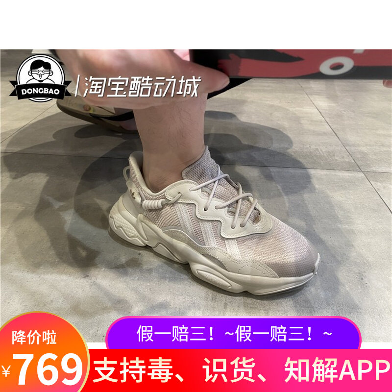 ADIDAS三叶草OZWEEGO情侣鞋Q46165/Q46166/Q46168/Q46169/Q46167