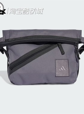 9月ADIDAS阿迪达斯 UTLITY CROSS B男女时尚休闲运动斜挎包KA3884
