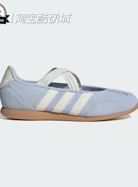 4月ADIDAS阿迪达斯MARY JANE女子薄底玛丽珍运动鞋KJ2253/KJ2254