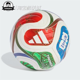 10月adidas阿迪达斯TRIONDA 三重浪26年FIFA世界杯比赛用球JD8031