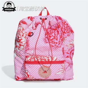 12月ADIDAS阿迪达斯STELLA McCARTNEY兔年限定CNY双肩背包IA1488