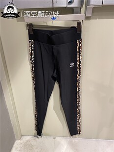 2月阿迪达斯ADIDAS三叶草 HB4767 HB4770 4769 女子豹纹紧身打底裤