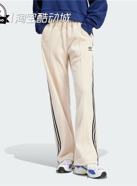 1月ADIDAS阿迪达斯 PREMIUM BECKENBAUER LUXE 女子运动裤IY2911