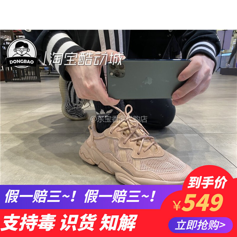 adidas ozweego fy2023