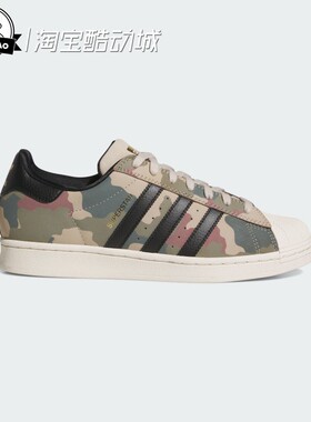 5月ADIDAS阿迪达斯SUPERSTAR ADV 经典低帮贝壳头运动板鞋KJ5120