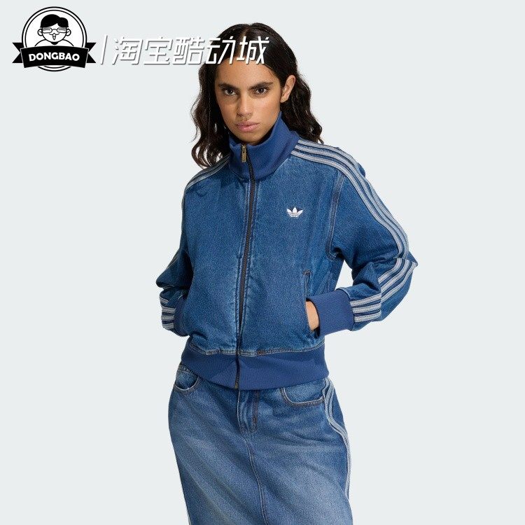 12月adidas阿迪达斯DENIM 女子时尚休闲牛仔运动夹克外套KD2913
