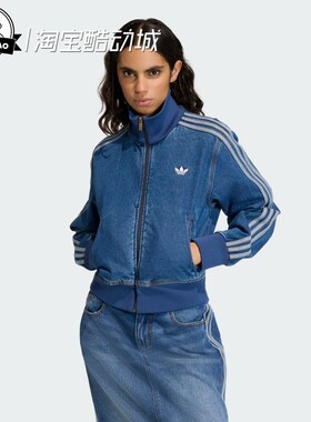 12月adidas阿迪达斯DENIM 女子时尚休闲牛仔运动夹克外套KD2913
