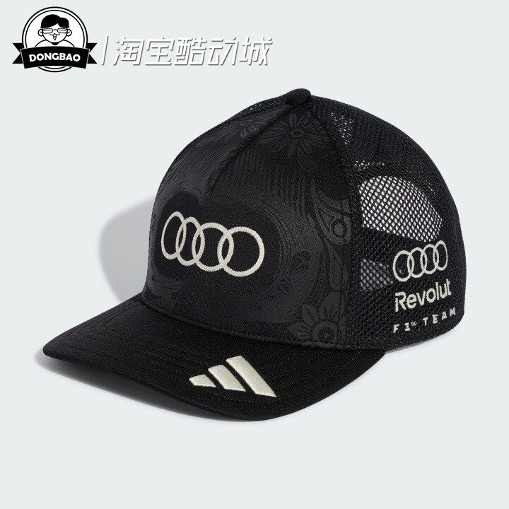 奥迪F1车队暗纹印花网眼透气帽子