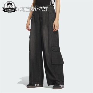 运动裤 KC5825 CARGO女子舒适休闲牛仔工装 6月adidas阿迪达斯DENIM