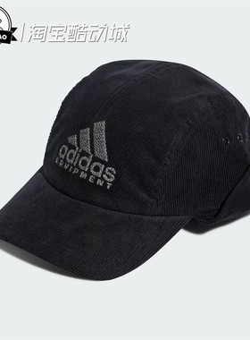 9月ADIDAS阿迪达斯EARFLAP CAP男女时尚休闲精品运动遮阳帽JV5392