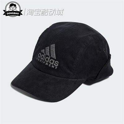 阿迪达斯男女运动遮阳帽