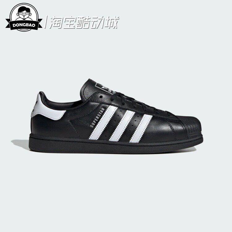 阿迪达斯经典皮面方头贝壳头板鞋
