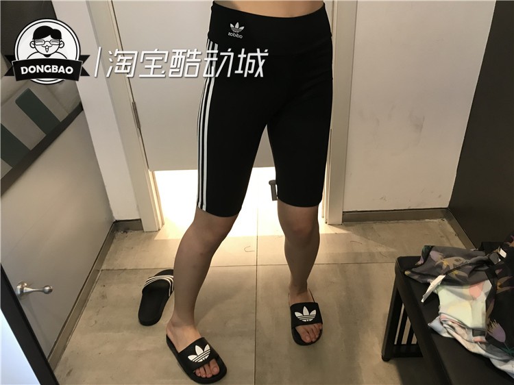 三叶草休闲运动瑜伽紧身打底裤