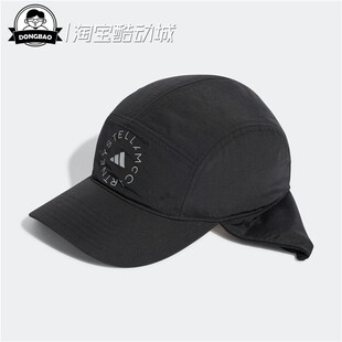 10月adidas阿迪达斯 STELLA McCARTNEY PAD CAP 运动帽子HT4827