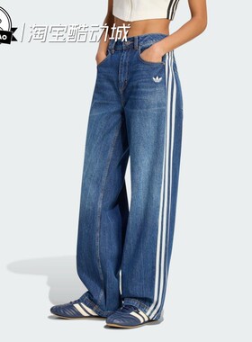 3月ADIDAS阿迪达斯 DAD JEANS 女子舒适休闲运动裤KW2094/KW2093