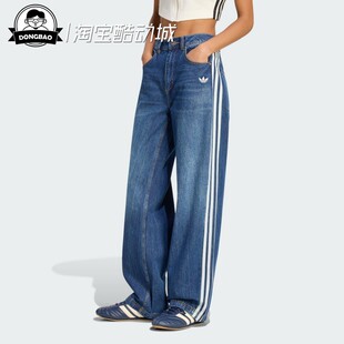 女子舒适休闲运动裤 3月ADIDAS阿迪达斯 DAD JEANS KW2093 KW2094