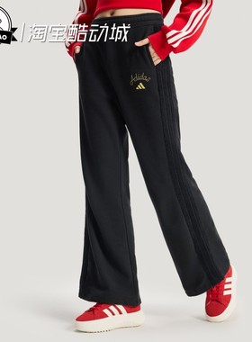 12月adidas阿迪达斯新年款纯棉柔软针织高腰喇叭裤KR0417/KH2708