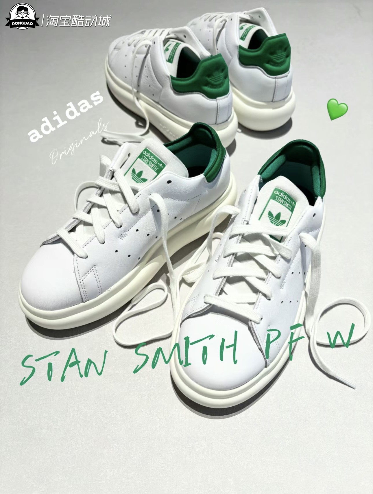 女子休闲经典厚底绿尾运动板鞋