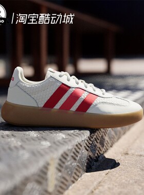 1月adidas阿迪达斯BARREDA DECODE 女子舒适运动鞋IH1446/IH1447