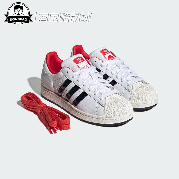 5月ADIDAS阿迪达斯可口可乐联名篮球风复古经典贝壳头板鞋KH6888