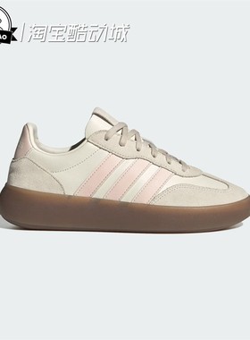 7月ADIDAS阿迪达斯 DECODE LUX女子休闲板鞋德训鞋JR3534/JR3532