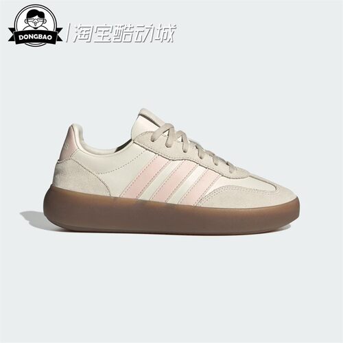 阿迪达斯休闲板鞋德训鞋