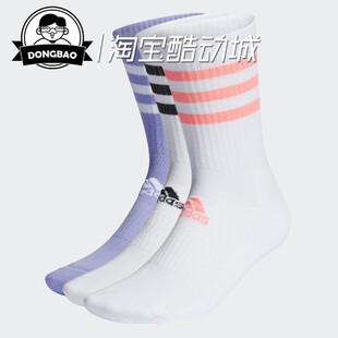 CRW3P男女新款 12月Adidas 阿迪达斯3S CSH HP0758 运动袜子HE4992