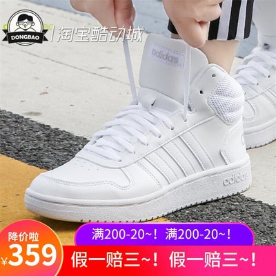 3月ADIDAS阿迪达斯NEO女子休闲运动高帮舒适小白鞋经典板鞋B42099