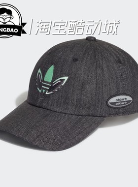 1月阿迪达斯三叶草RYV BASEBAL CAP男女 运动帽子HE9704/HC0061