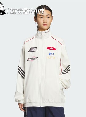 7月ADIDAS阿迪达斯女子赛车风立领运动宽松夹克外套KG6677/KG6676