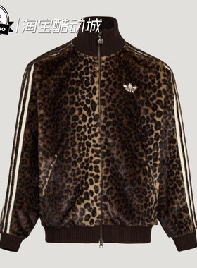 12月adidas阿迪达斯TRACK TOP 男女时尚针织运动夹克外套KU9407