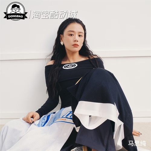 马思纯同款运动长袖T恤
