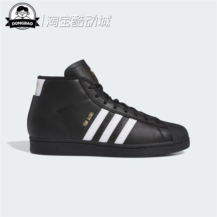 1月adidas阿迪达斯 MODELADV男女时尚经典贝壳头板鞋运动鞋IE6593,运动鞋new,运动休闲鞋,淘宝优惠券,粉丝福利购,淘宝优惠卷