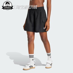 2月adidas阿迪达斯  女子舒适休闲工装宽松运动短裤JD1514/KD1422